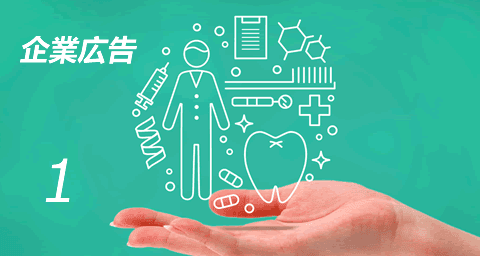 【サンプル】TAKUSU Dental